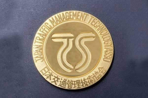 日本交通管理技術者協会メダル
