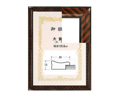 木製賞状額 金ラック