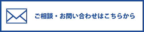 お問い合わせフォームへ