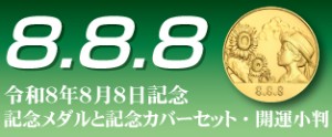 企画通販商品 | 松本徽章工業株式会社