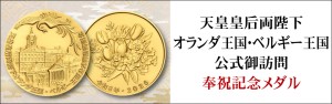 企画通販商品 | 松本徽章工業株式会社